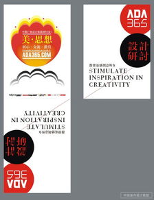 ada365广告设计联盟研讨会 创新形象与Discuz驱动的高效宣传推广