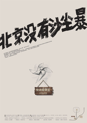 2012年德语最佳100海报设计入选作品欣赏 一场视觉与创意的盛宴