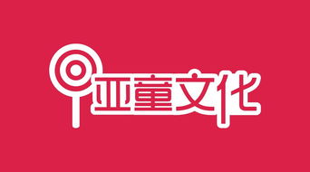文化与设计的交融 亚童文化与麦尚传播的品牌包装案例解析