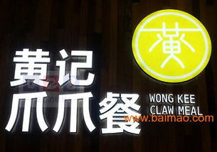 夜之眼 LED发光字在广告设计中的灵魂作用与价值探索