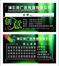 广告公司名片设计素材与模板 千图网免费下载指南